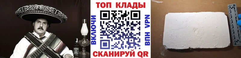 Наркошоп купить Кокаин Мефедрон ГАШ Зеленогорск