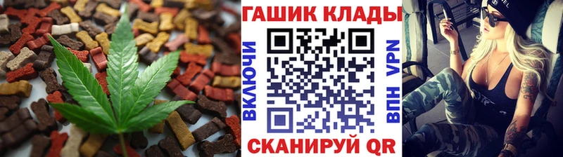 Еда ТГК конопля  Купить  Зеленогорск 