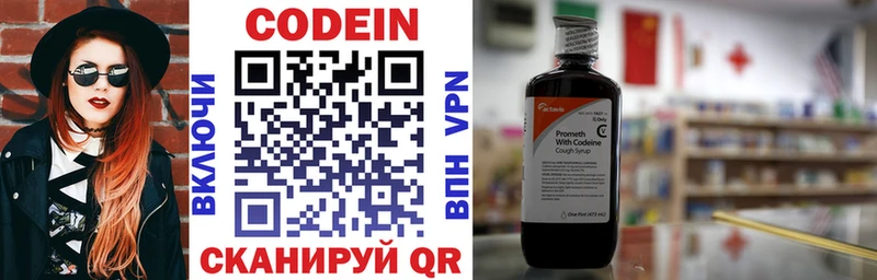 Купить  Зеленогорск  Кодеиновый сироп Lean напиток Lean (лин) 