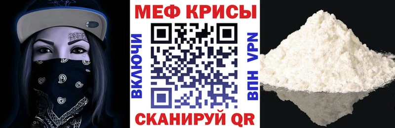 МЕФ мяу мяу  Купить где  Зеленогорск 