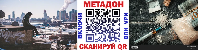 Купить  Зеленогорск  Метадон кристалл 